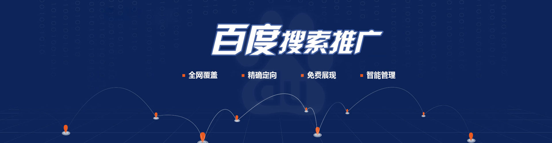 玉林竞价推广